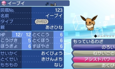 ポケモンサンムーン交換