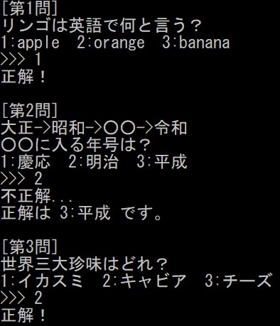 C言語 クイズゲーム作成 1 簡単な三択形式の問題 ぴっぴのc言語